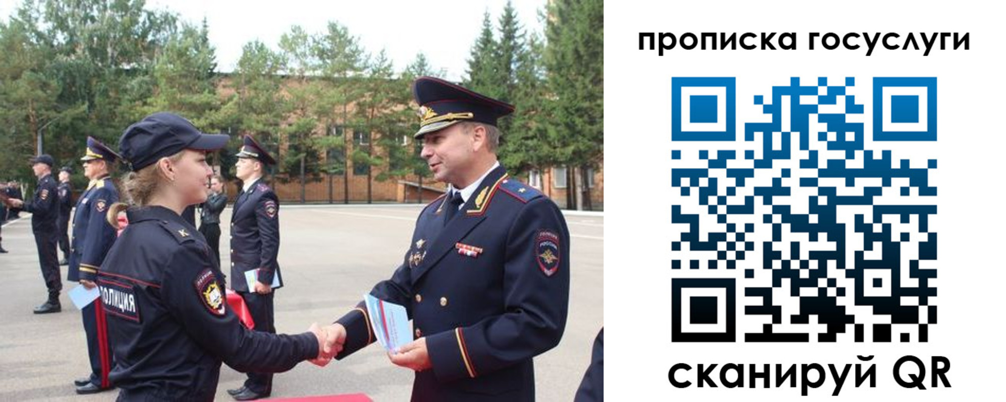 прописка 2025 в Жукове