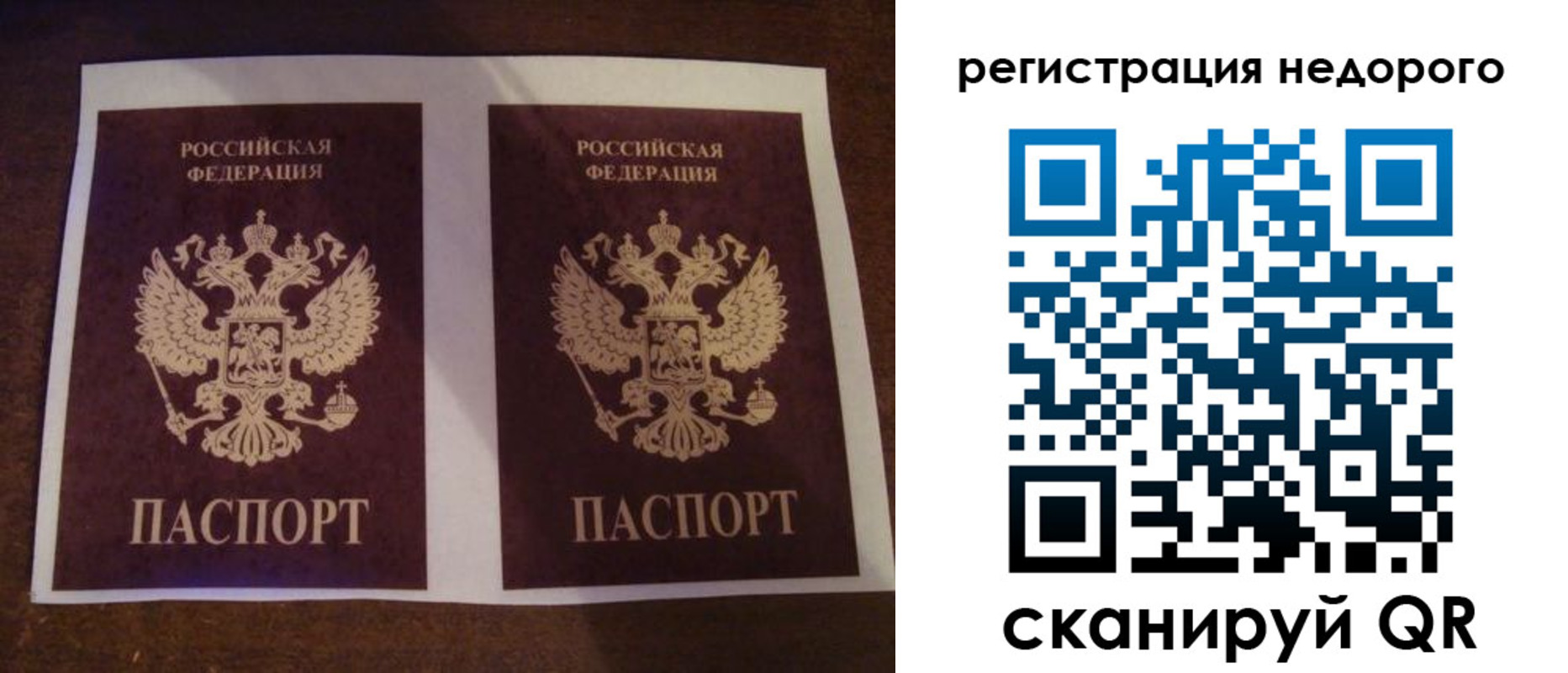 прописка для военкомата в Жукове