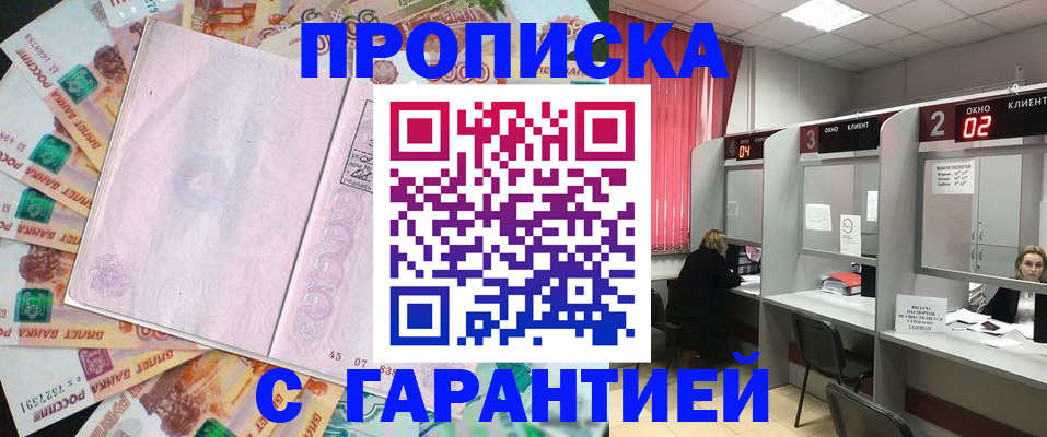 прописка иностранных граждан в Жукове