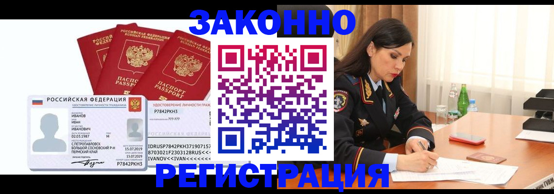 временная регистрация адрес в Жукове