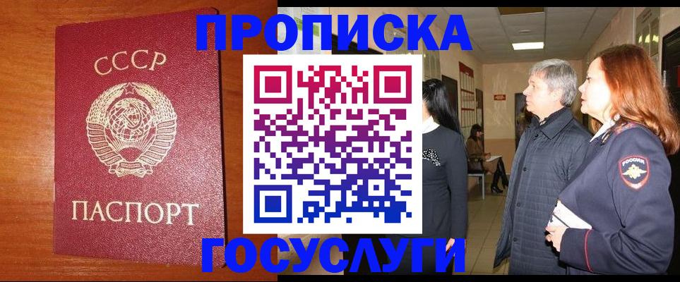 прописка иностранных граждан в Жукове