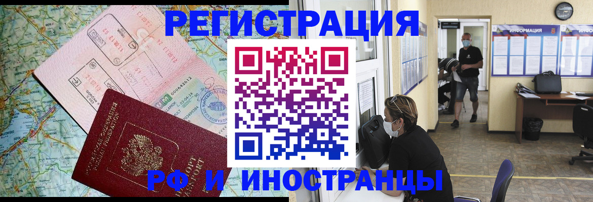 регистрация в Жукове